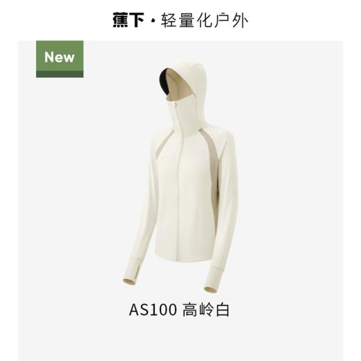 (包邮)Beneunder蕉下24年女士透气防晒衣（AS10024）（5种颜色+尺码） 商品图1