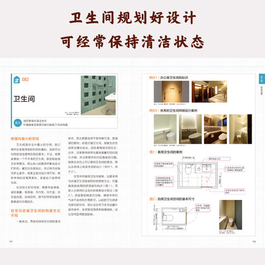 《室内设计基础（修订版）》解决室内设计与施工问题的专业参考书 商品图4