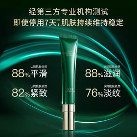 佰草集太极肌源修护眼霜