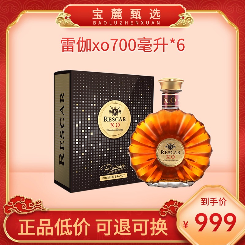 雷伽xo700毫升*6