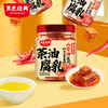 【新品尝鲜】黑色经典茶油腐乳210g/瓶 商品缩略图2