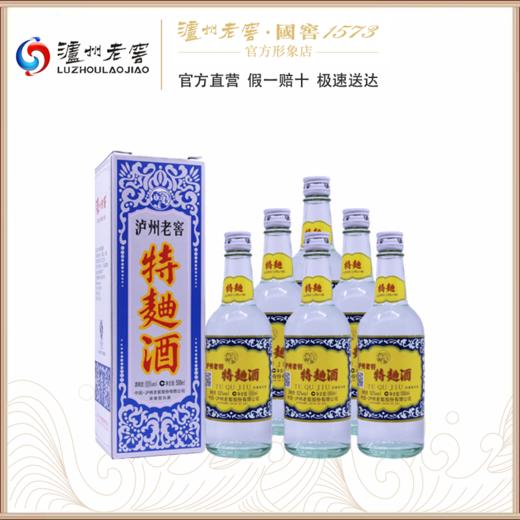 【泸州老窖官方形象店】52泸州老窖特麯酒(60版) 2019版五码装500ml*6 商品图0