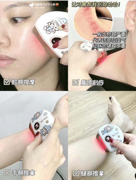 【应季好物】红砭石电动刮痧板 升级款 商品图2