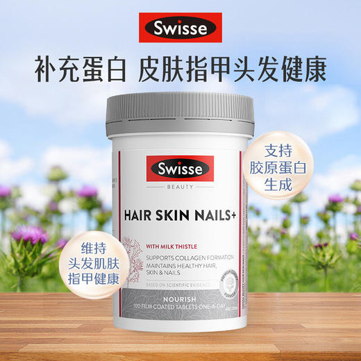 【保税】澳洲 Swisse 胶原蛋白片 100粒 补充蛋白 皮肤指甲头发健康 商品图3
