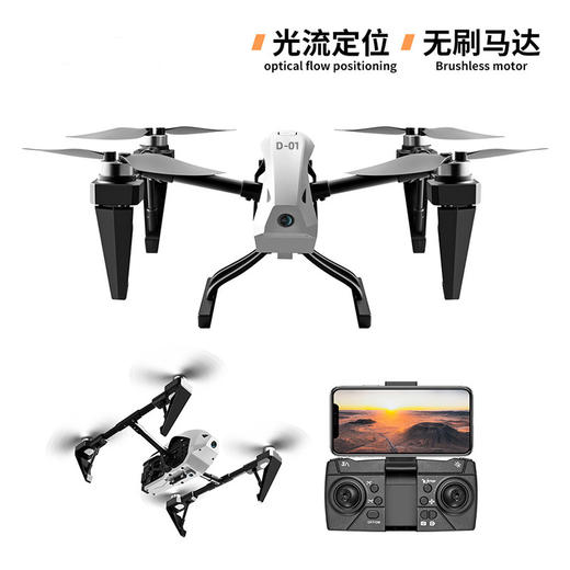 错山OLYMMONS 户外无人机 悟D-01 商品图2