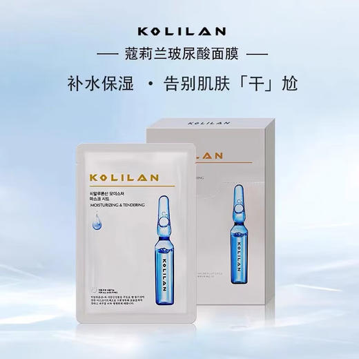 蔲莉兰玻尿酸保湿嫩肤面膜 30ml*10片 商品图0