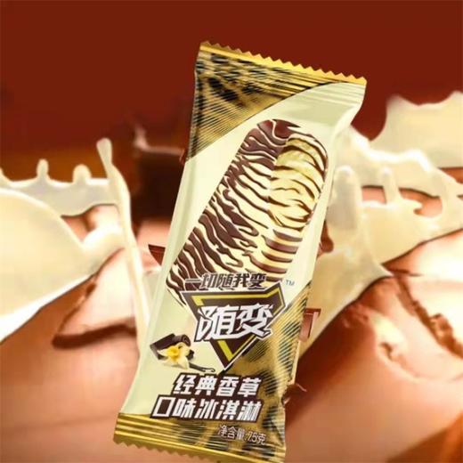 新蒙牛-随便75g/块 商品图0