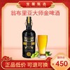 翁布里亚大师金啤酒 750ml（6瓶/件） 商品缩略图0