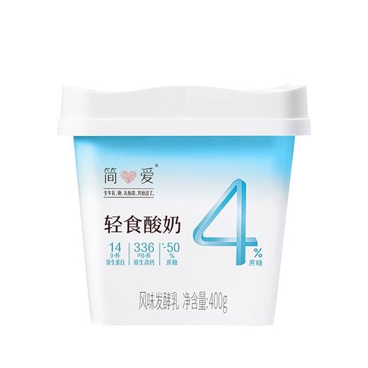 简爱 4%蔗糖轻食酸奶 400g/盒 商品图0