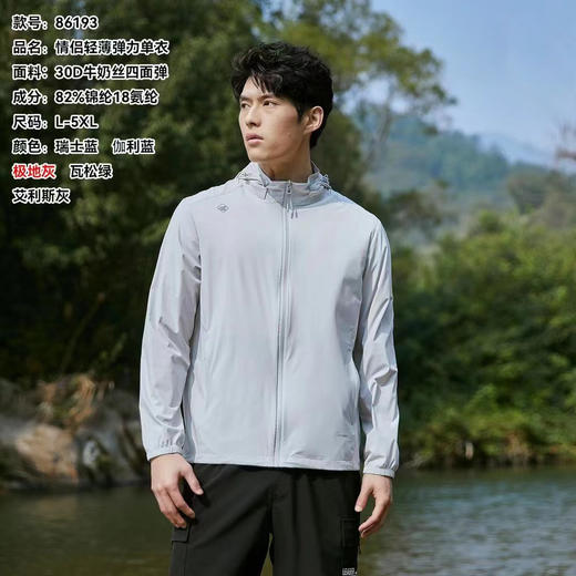 男士夏季休闲透气防晒外套 商品图1