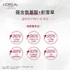 L＇oreal/欧莱雅 复颜滋润洁面乳 125ml 商品缩略图2