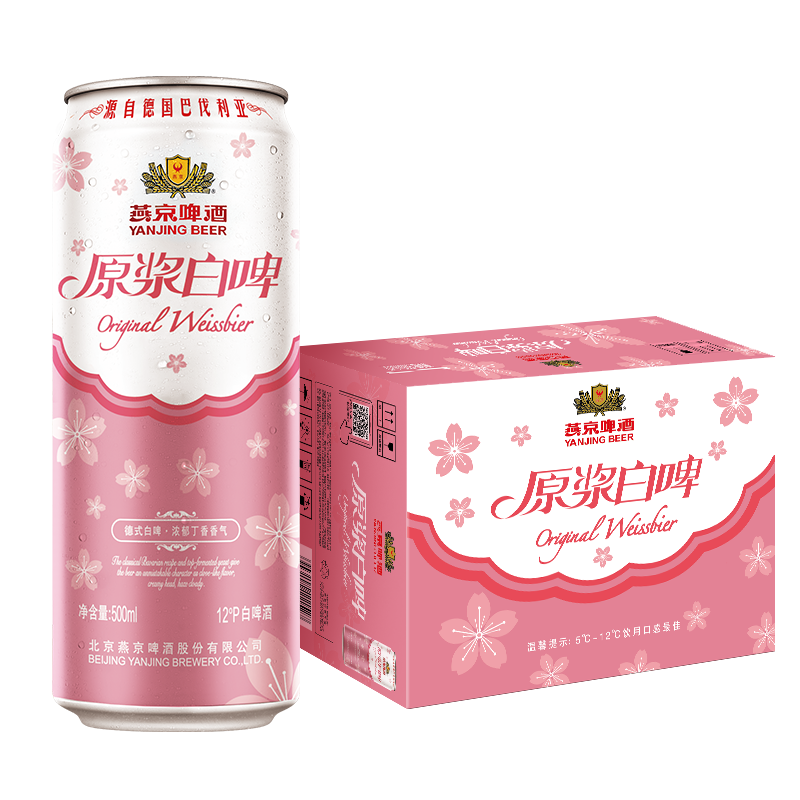 【隐藏款】燕京啤酒:原浆白啤（桃花版） 500ml*12听 整箱