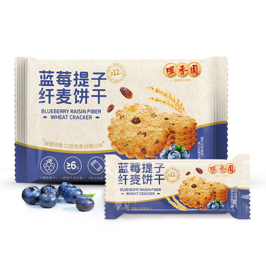 咀香园【蓝莓提子纤麦饼干180g】健康粗粮杂粮饼干抗饿代餐休闲零食 商品图4