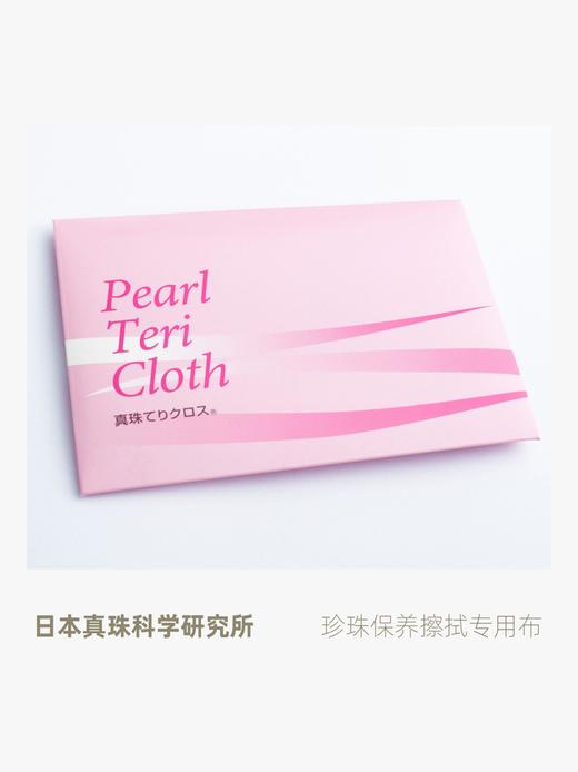 LUCINE | 珠宝升级保养布日本专业珍珠保养专用 限拍一件单拍不发 商品图0