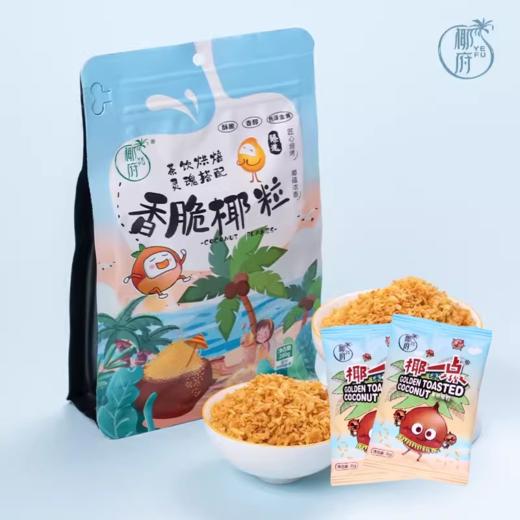 椰府 香脆烤椰粒 烤椰子碎粒 奶茶小料香脆零食烘焙饮品原料 商品图0