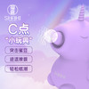 夏奇独角兽紫悦跳蛋突击蜜豆C点情趣自慰震动小玩具 商品缩略图1