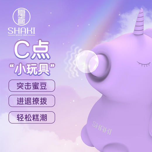 夏奇独角兽紫悦跳蛋突击蜜豆C点情趣自慰震动小玩具 商品图1