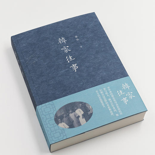 韩家往事 商品图1