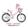 (包邮)royalbaby优贝儿童自行车珍妮公主版（两种颜色+尺寸）（无辅助轮） 商品缩略图0