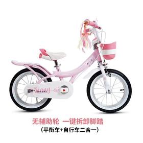 (包邮)royalbaby优贝儿童自行车珍妮公主版（两种颜色+尺寸）（无辅助轮）