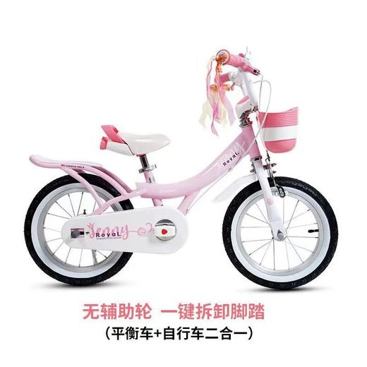 (包邮)royalbaby优贝儿童自行车珍妮公主版（两种颜色+尺寸）（无辅助轮） 商品图0