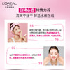 L＇oreal/欧莱雅 清润葡萄籽水嫩洁面乳 125ml 商品缩略图2