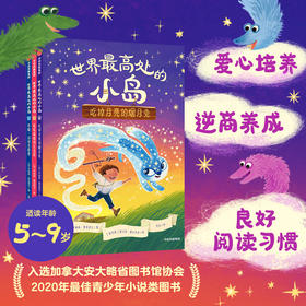 世界最高处的小岛