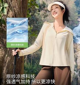 (包邮)Beneunder蕉下24年女士透气防晒衣（AS10024）（5种颜色+尺码）