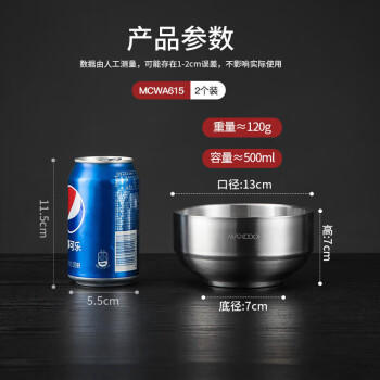美厨（maxcook）304不锈钢碗 汤碗双层隔热 餐具面碗13CM（2只装） MCWA615 商品图7