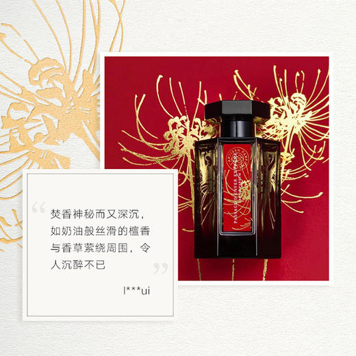 阿蒂仙之香隐凡之路淡香水 冥府之路限定版木质焚100ml【CDF】 商品图5