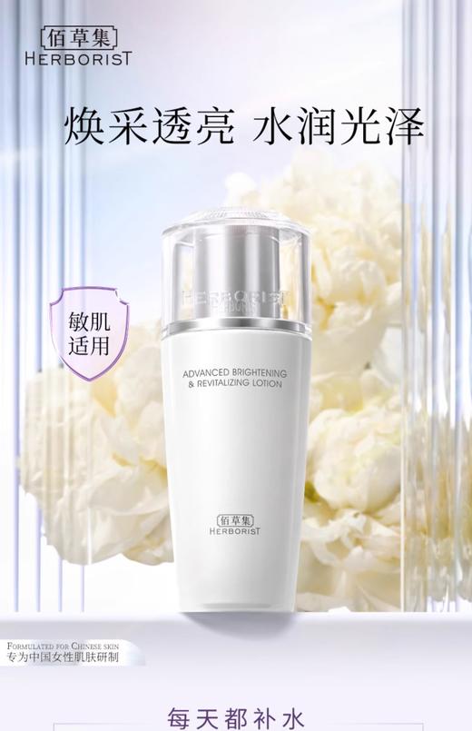 佰草集新七白透亮嫩肤乳100ML 商品图0