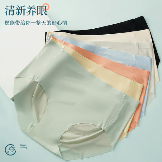 【5条装！冰爽无痕 纵享顺滑】一片式无痕冰丝大码内裤女桑蚕丝抑菌裆中腰3D立体蜜桃臀女士内裤 商品图0