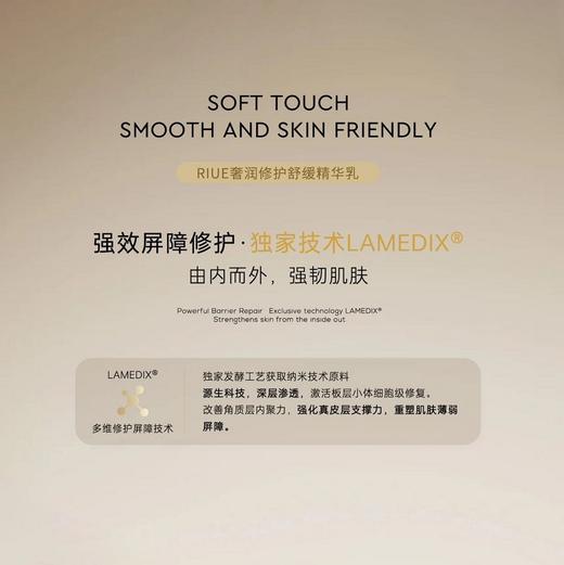 RIUE奢润修护舒缓精华乳30ml 商品图4