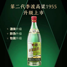 李渡 高粱酒1975（二代） 50.8度 520ml 单瓶