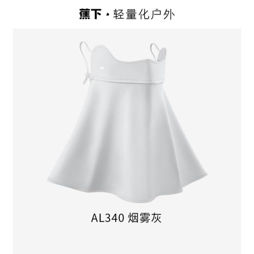 Beneunder蕉下24年凉感护颈防晒口罩 AL340（两种颜色）（均码） 商品图2
