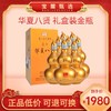 【贵州茅台集团】华夏八贤 53度酱香型白酒500ml* 8瓶礼盒装金瓶 商品缩略图0
