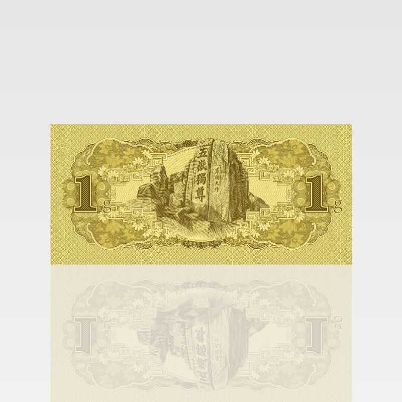 名山系列——泰山纪念金薄片（1克）