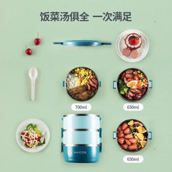 美厨（maxcook）304不锈钢保温饭盒提锅 三层学生饭盒便当盒 配餐具北欧蓝MCFT568 /厨具 /餐具 /饭盒/提锅 商品图2