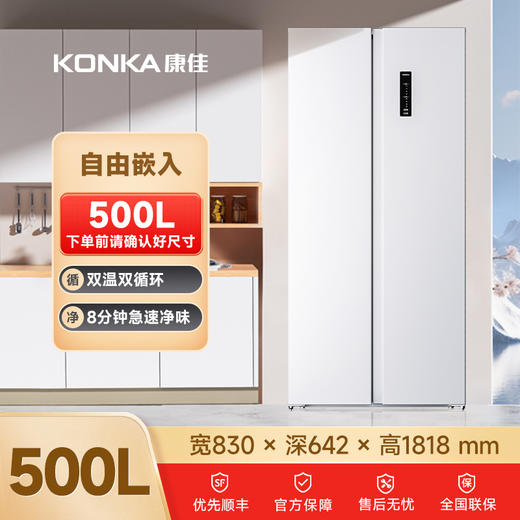 500升 双变频一级对开门冰箱 5GW50JFB 商品图0