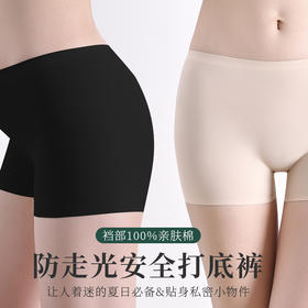 【买一送一！】冰丝无痕平角裤夏季防走光内外穿不卷边女士打底裤提臀收腹安全裤