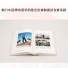 （全10册）中国国家博物馆国际博物馆译丛 商品缩略图4