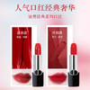 Dior迪奥新款口红  烈艳蓝金唇膏丝绒口红磁吸盖 复古丝绒口红720 888 999【CDF】 商品缩略图2