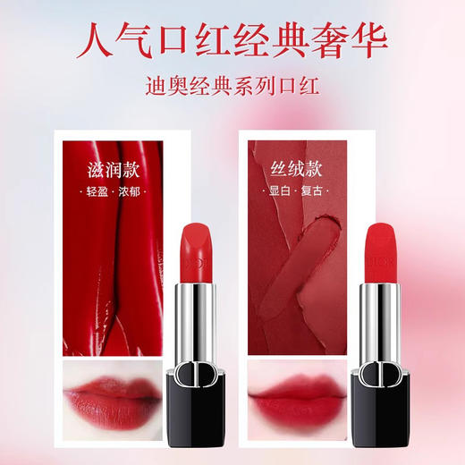 Dior迪奥新款口红  烈艳蓝金唇膏丝绒口红磁吸盖 复古丝绒口红720 888 999【CDF】 商品图2