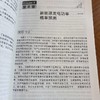 官网 新能源消纳的有效安全域及其应用 杨明 李鹏 于一潇 中国能源革命与先进技术丛书 新能源发电 风电光伏新能源消纳技术书籍 商品缩略图4