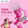  DJ23345-LO 草莓熊系列泡泡器 商品缩略图0