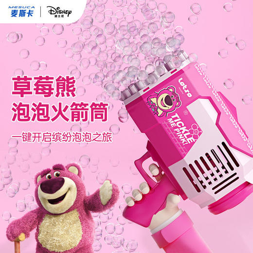  DJ23345-LO 草莓熊系列泡泡器 商品图0