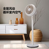 SEEDEN西点 空气循环扇落地电风扇台立两用落地扇家用风扇 XD-1855FA浅杏色 商品缩略图1