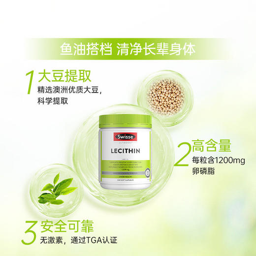 【保税】澳洲swisse 斯维诗大豆卵磷脂软胶囊300粒 中老年血管清道夫 澳洲原装进口 商品图4