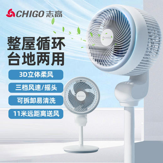 【台立两用！空气循环扇】家用电风扇涡轮静音对流立式风扇智能遥控落地风扇，55°左右自动摇头，45°上下手动摇头，轻松覆盖更大空间 清凉面面俱到。ry 商品图10