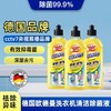 【洗衣机清洁除菌推荐】德国欧德曼洗衣机清洁99.9%除菌液强力除垢杀菌清洗剂500ml/瓶【中欧班列精选】NMNA 商品缩略图0